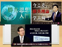 ★いつ学ぶ？ 今でしょ！★<br />
今こそ「勝共理論」を学ぼう！